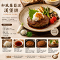 豪鮮牛肉 美式厚片牛肉漢堡排1片(200g&plusmn;10%/片)_任選American Style Beef Hamburger Patty(Thick Cut)_3