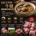 豪鮮牛肉 南美草飼之星全天然牛腱切塊3包（500g&plusmn;10%/包）_2