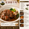 豪鮮牛肉 南美草飼之星全天然牛腱切塊3包（500g&plusmn;10%/包）_4
