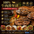 赤豪家庭私廚 美式薄片牛肉漢堡排1片(100g&plusmn;10%/片)_任選American Style Beef Hamburger Patty(Thin Cut)_1