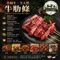 豪鮮牛肉 南美草原之心天然牛肋條切段1包(500g/包)_任選South American Grass-Fed Beef Rib Finger Chunks_2
