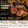豪鮮牛肉 南美厚切草原之心全天然肋眼牛排1片(200g&plusmn;10%/片)_任選 Grassland Premium All-Natural Ribeye Steak_2