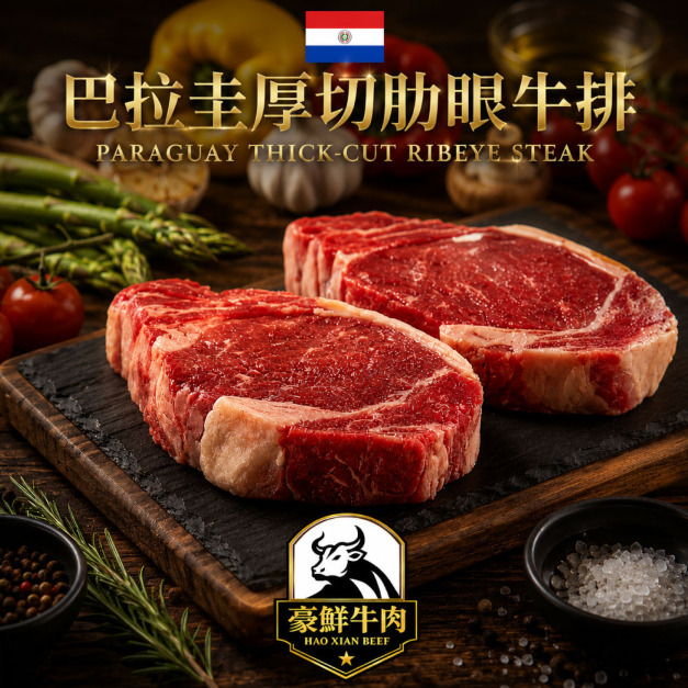 豪鮮牛肉 南美厚切草原之心全天然肋眼牛排10片(200g&plusmn;10%/片)