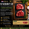 豪鮮牛肉 南美厚切草原之心全天然肋眼牛排1片(200g&plusmn;10%/片)_任選 Grassland Premium All-Natural Ribeye Steak_1