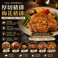 豪鮮牛肉 厚切豬梅花排(150G+-10%/片)_任選Thick-Cut Pork Collar Steak_2