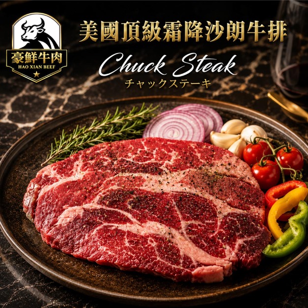 箱購批發 美國頂級霜降沙朗牛排40片（400g&plusmn;10%/片）