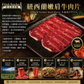 約克街肉舖 紐西蘭嫩肩肉片1盒(200g&plusmn;10%/盒)_任選New Zealand Chuck Tender Beef Slices_4