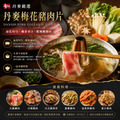 豪鮮牛肉 丹麥梅花豬肉片1盒(200g&plusmn;10%/盒)_任選TDanish Sliced Pork Collar_2