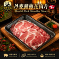 豪鮮牛肉 丹麥梅花豬肉片1盒(200g&plusmn;10%/盒)_任選TDanish Sliced Pork Collar