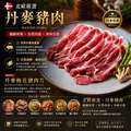 豪鮮牛肉 丹麥梅花豬肉片1盒(200g&plusmn;10%/盒)_任選TDanish Sliced Pork Collar_3