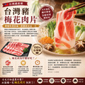 約克街肉鋪 精選台灣豬梅花肉片1包(250g&plusmn;10%/包)_任選 Premium Taiwan Pork Collar Slices_2