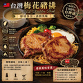 約克街肉鋪 台灣國產梅花豬排2片(80g&plusmn;10%/片)_任選Taiwan Pork Sirloin Steak_2