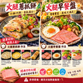 赤豪家庭私廚 早安大火腿1包(120公克&plusmn;10％/包5片裝)Breakfast Ham_2