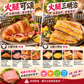 赤豪家庭私廚 早安大火腿1包(120公克&plusmn;10％/包5片裝)Breakfast Ham_4
