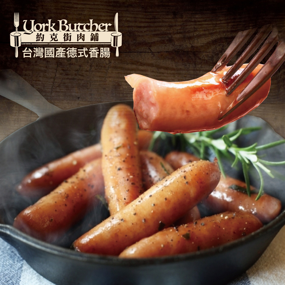 約克街肉鋪台灣國產德式香腸1包（50g/支3支1包）