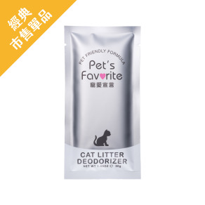 SAC超驚碳！貓砂添加活性碳｜30g