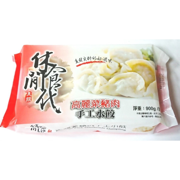 休閒食代手工豬肉韭菜水餃
