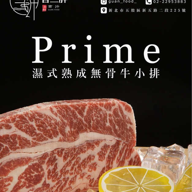 【就愛吃肉肉】Prime濕式熟成無骨牛小排