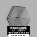 透明六角吸音板 日本iwasemi_2
