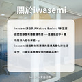 磁吸吸音板 日本iwasemi_15