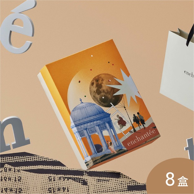 設計師款禮盒 - Another World | 8入（8盒/免運優惠組合) 