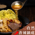 孜然香辣鍋底_1