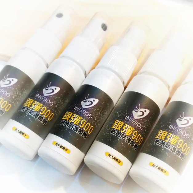 銀彈900抗菌防護噴劑 (贈品非供零售)
