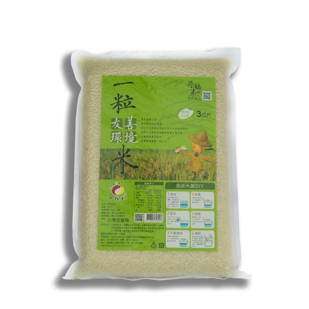 一粒生態長秈白米3公斤(運費另計)  # 健康低澱粉 #