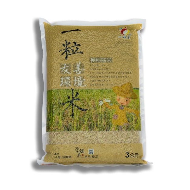 一粒生態長秈糙米3公斤(運費另計)             # 冠軍銷售 #