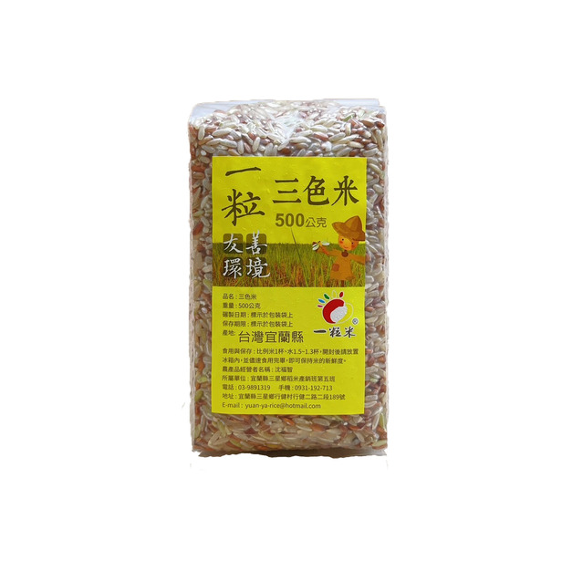 限量版三色米 500克 (運費另計)