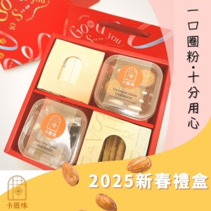 2026 幸福加馬禮盒