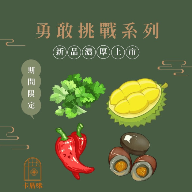 奇奇怪怪牛軋糖