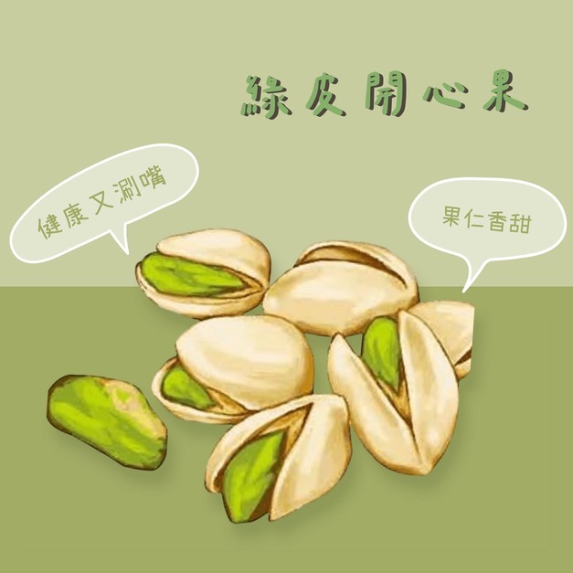 綠皮開心果牛軋糖