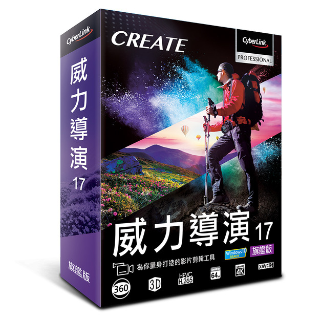 威力導演 19旗艦版 相片大師12  audiodirector 11 colordirector 9