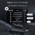 【現貨】iWALK加長版口袋寶4代台灣BSMI認證公司貨iWALK代理口袋電源直插式行動電源4500mah_2
