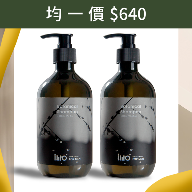 草本潔淨控油洗髮精 500ml 2入組