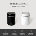 經典香氛機 Aroma Diffuser_1