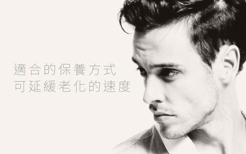 你不可不知的男性保養4大禁忌