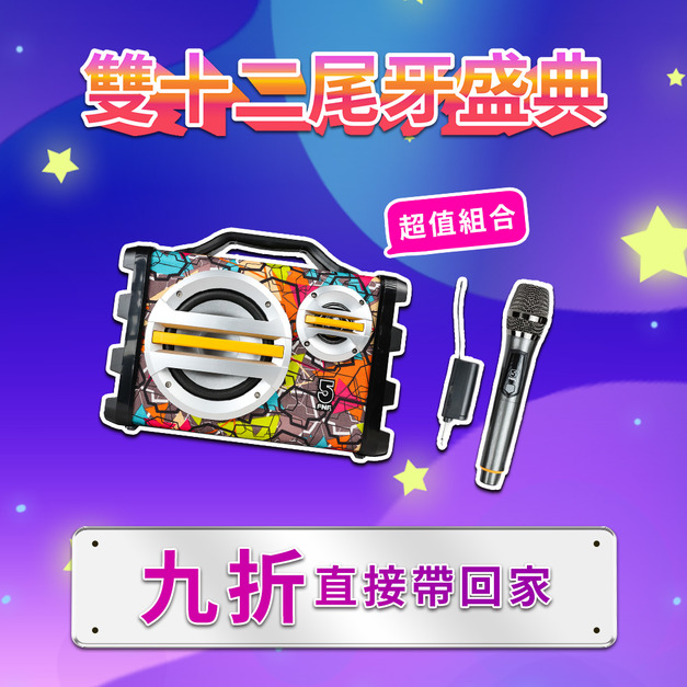 手提教學擴音機 if-SK055(20W)-無線麥克風組合