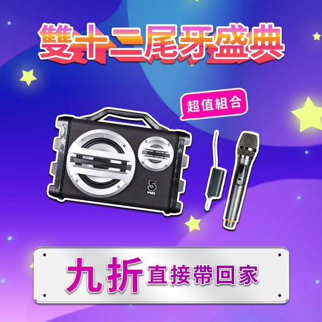 手提專業擴音機 if-SK055-單支無線麥克風組合