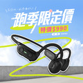 真 &bull; 骨傳導藍牙耳機 if-BC550