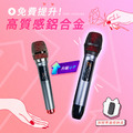 UHF無線麥克風-鋰電池K歌版 if- U968