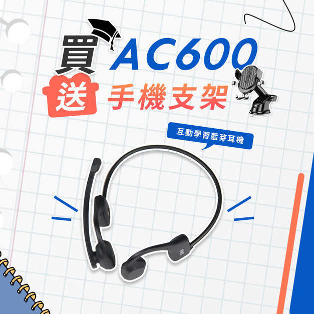 氣動環繞通訊藍牙耳機 if-AC600(Open Ear)