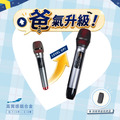 UHF無線麥克風-鋰電池K歌版 if- U968