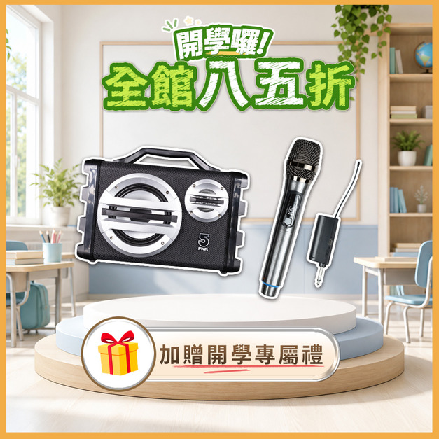 手提專業擴音機 if-SK055-單支無線麥克風組合