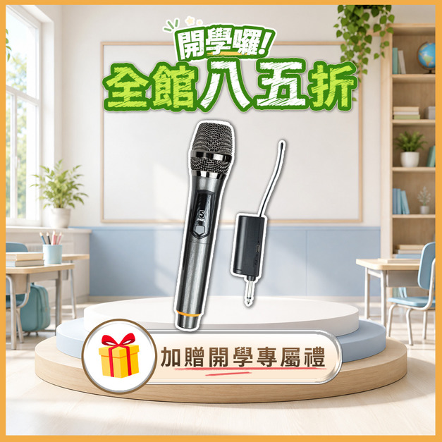 充電式VHF無線麥克風 if-VF02