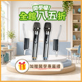 充電式VHF無線麥克風-二入組 if-VF02