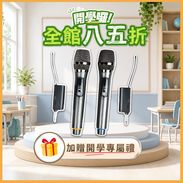 充電式VHF無線麥克風-二入組 if-VF02