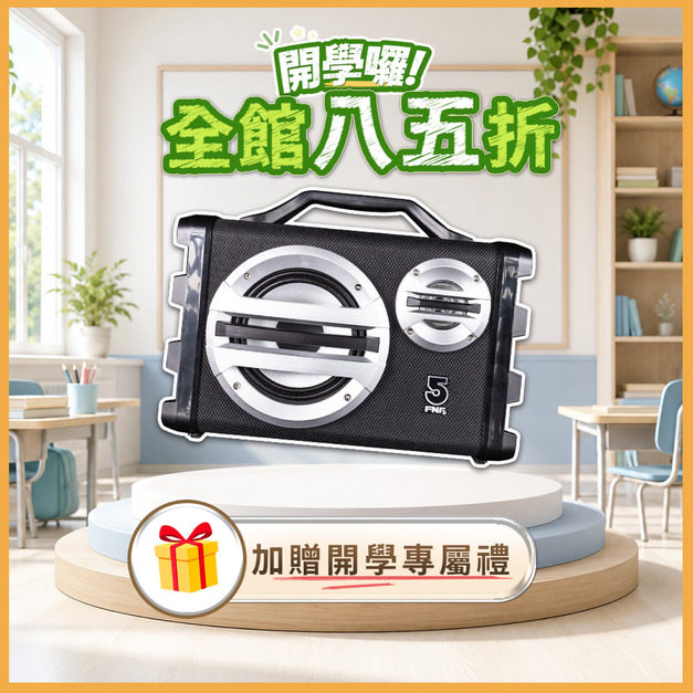 手提專業移動擴音機if-SK055