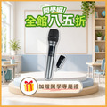 UHF無線麥克風-乾電池教學版 if-U928